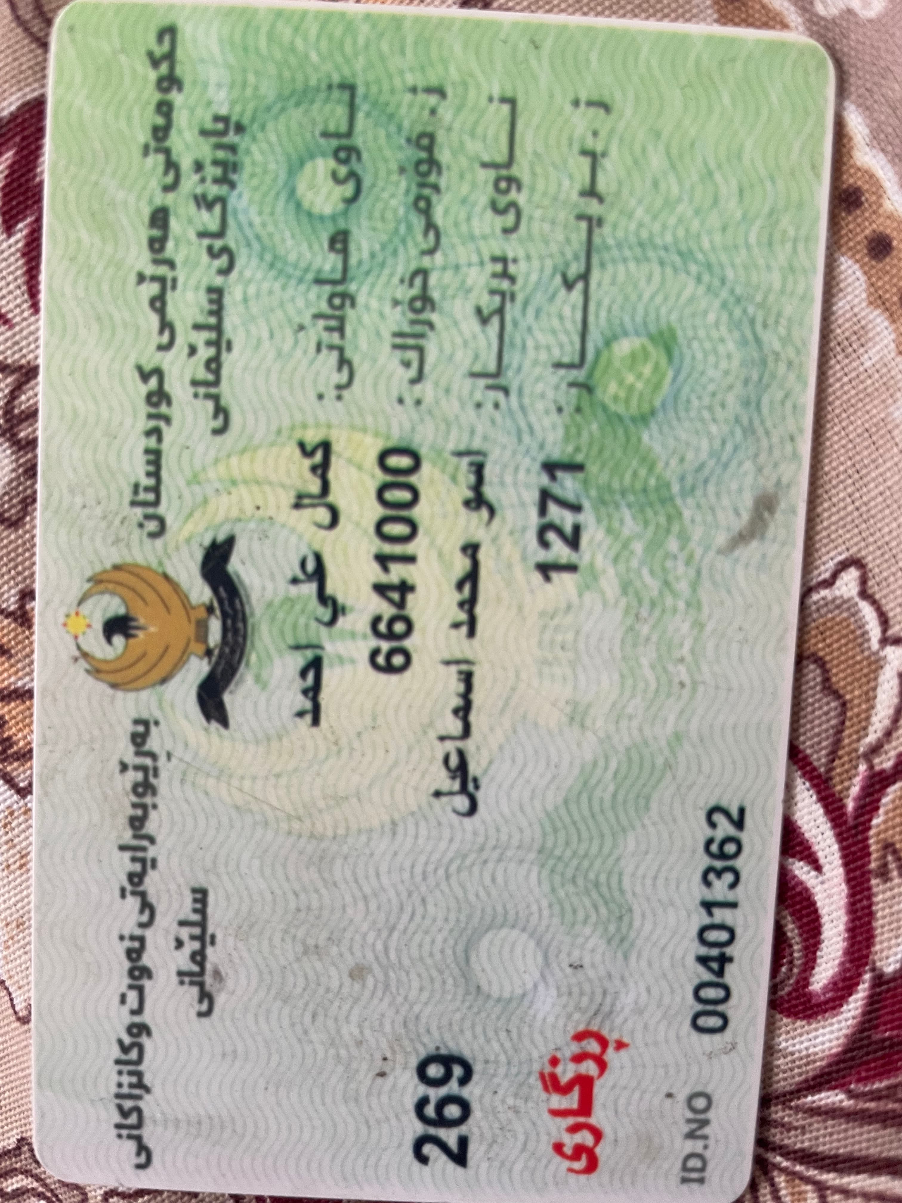 کارتی وەرگرتنی نەوت